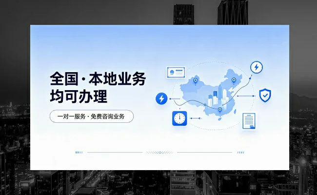 资质代办公司