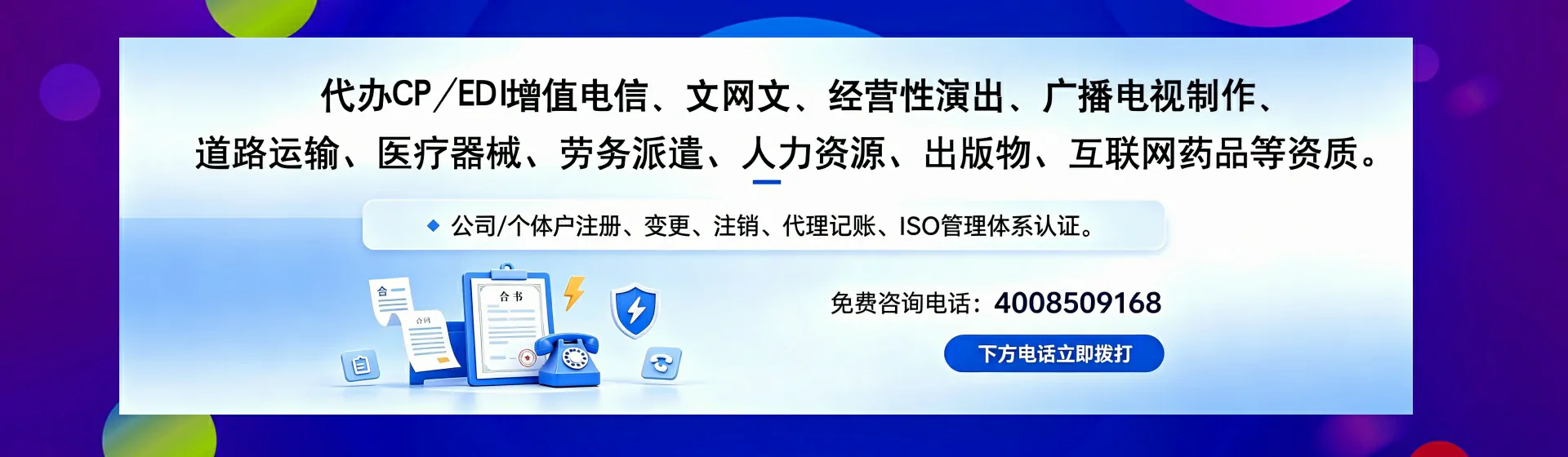 哈尔滨分站首页横幅