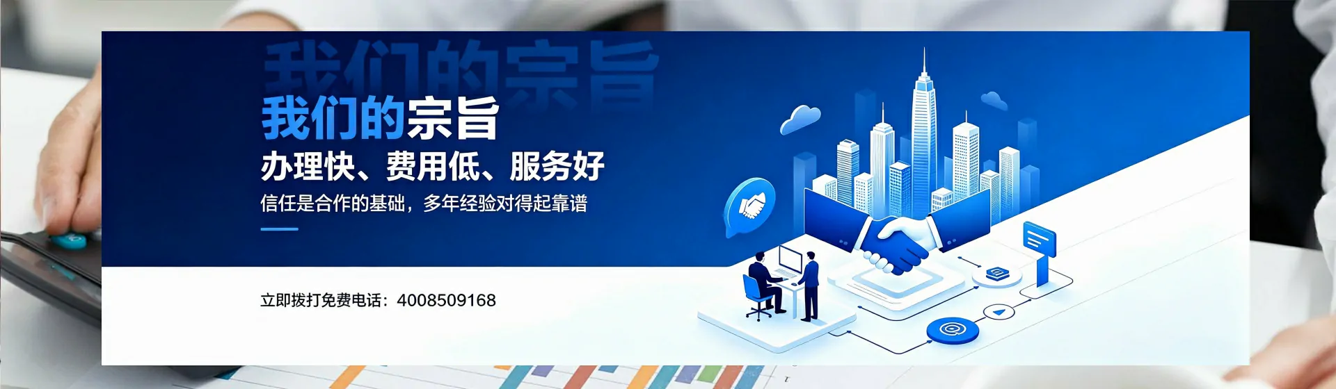 哈尔滨分站首页横幅