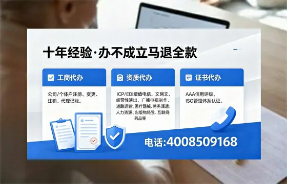 哈尔滨办理SP、IDC、ISP、CDN、呼叫中心、VPN电信经营许可证的用处、流程与费用详解
