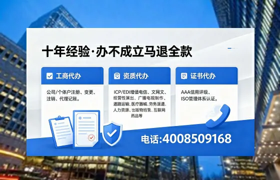 哈尔滨办理EDI<a href='https://www.xinlucheng.com.cn/'>增值电信许可证</a>的用处、流程与费用详解