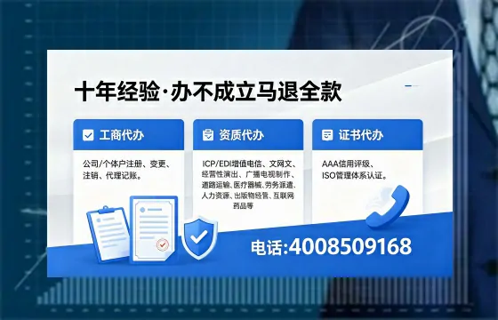 哈尔滨办理EDI<a href='https://www.xinlucheng.com.cn/'>增值电信许可证</a>的用处、流程与费用详解