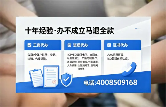 哈尔滨办理SP、IDC、ISP、CDN、呼叫中心、VPN电信经营许可证的用处、流程与费用详解